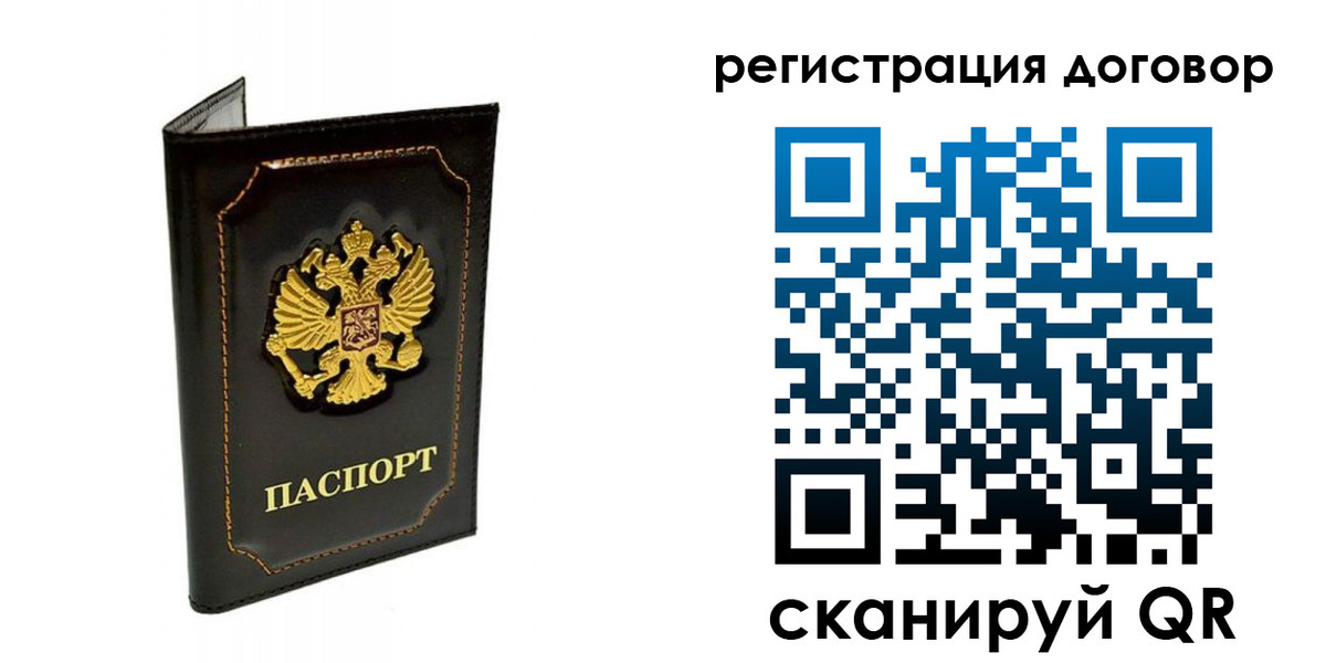 прописка в Кудымкаре