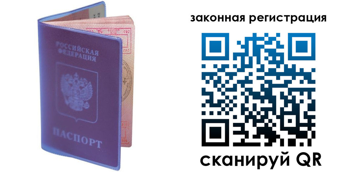прописка законно в Кудымкаре