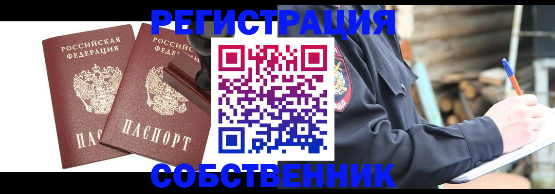 временная регистрация 2025 в Кудымкаре