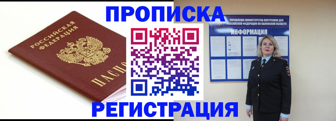 прописка для школы в Кудымкаре